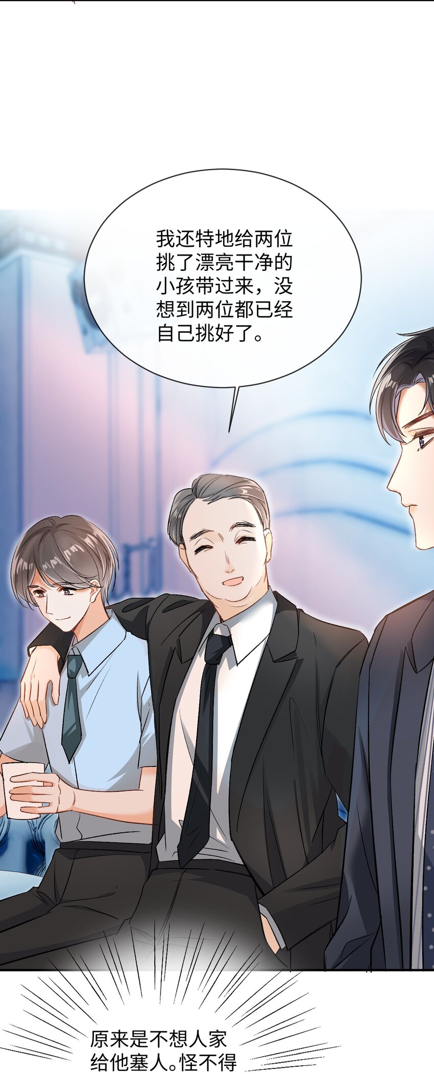 005 突然玩这么大？！28