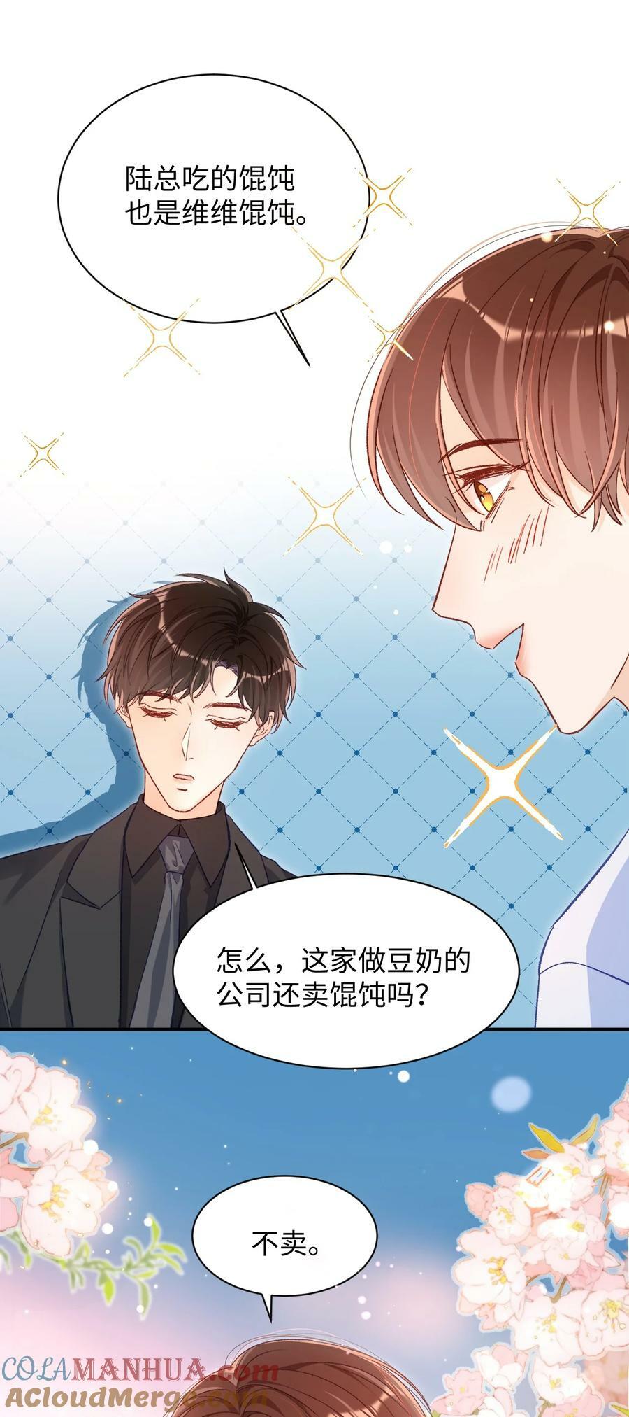 023 哥哥骗我……18