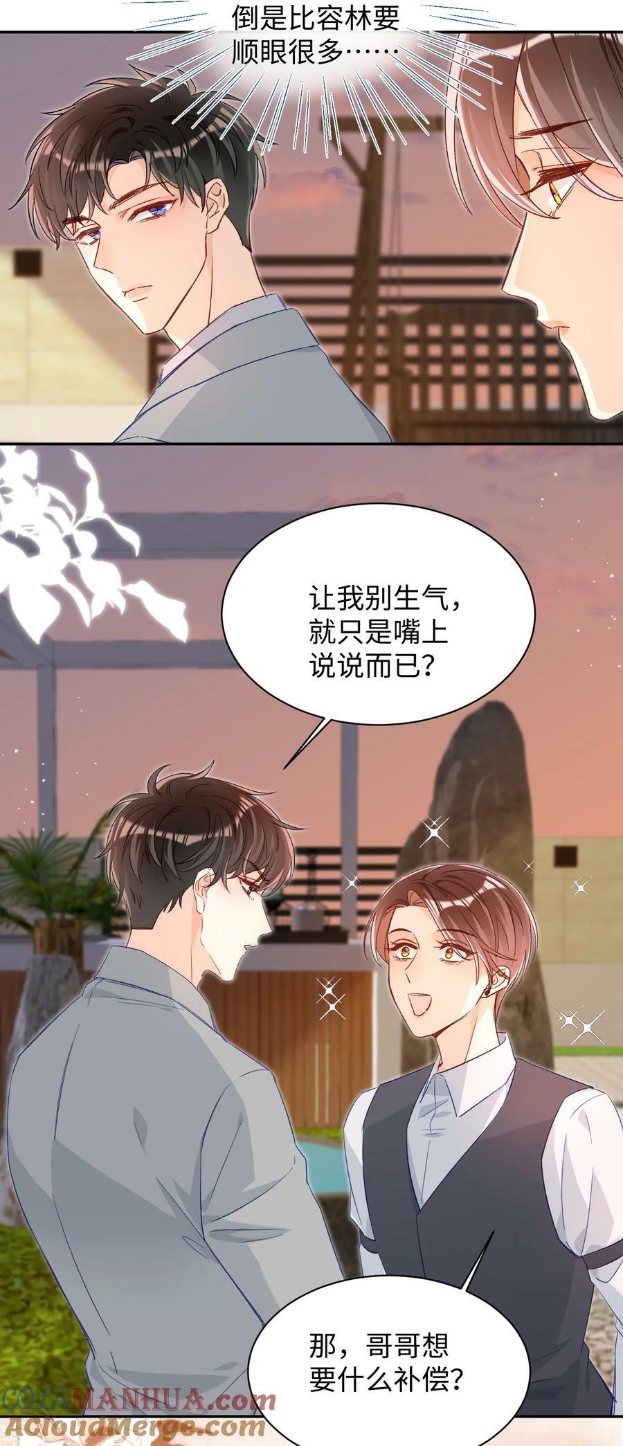 020 张嘴，自己咬住！20