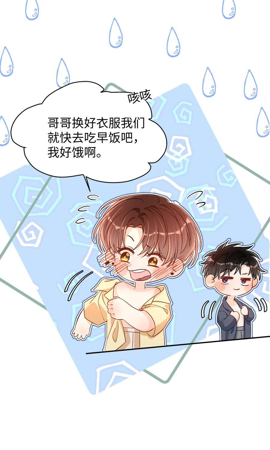 030 听哥哥安排11