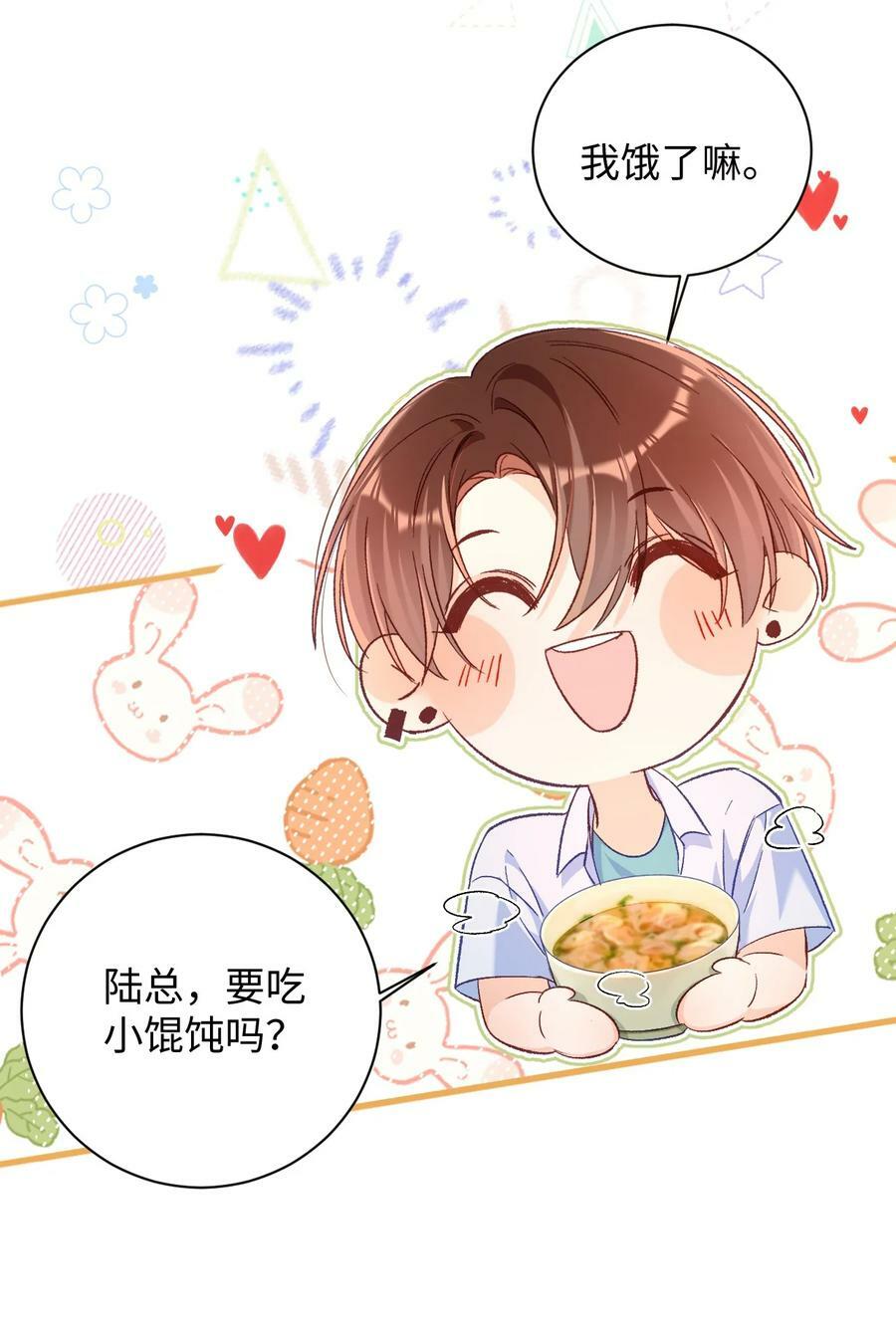 023 哥哥骗我……11