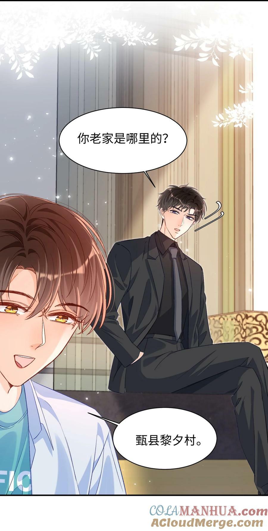 023 哥哥骗我……36