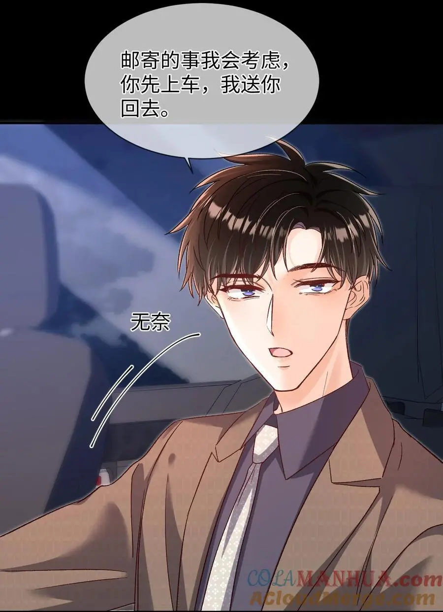 052 陆总不是说没有要送我吗？22