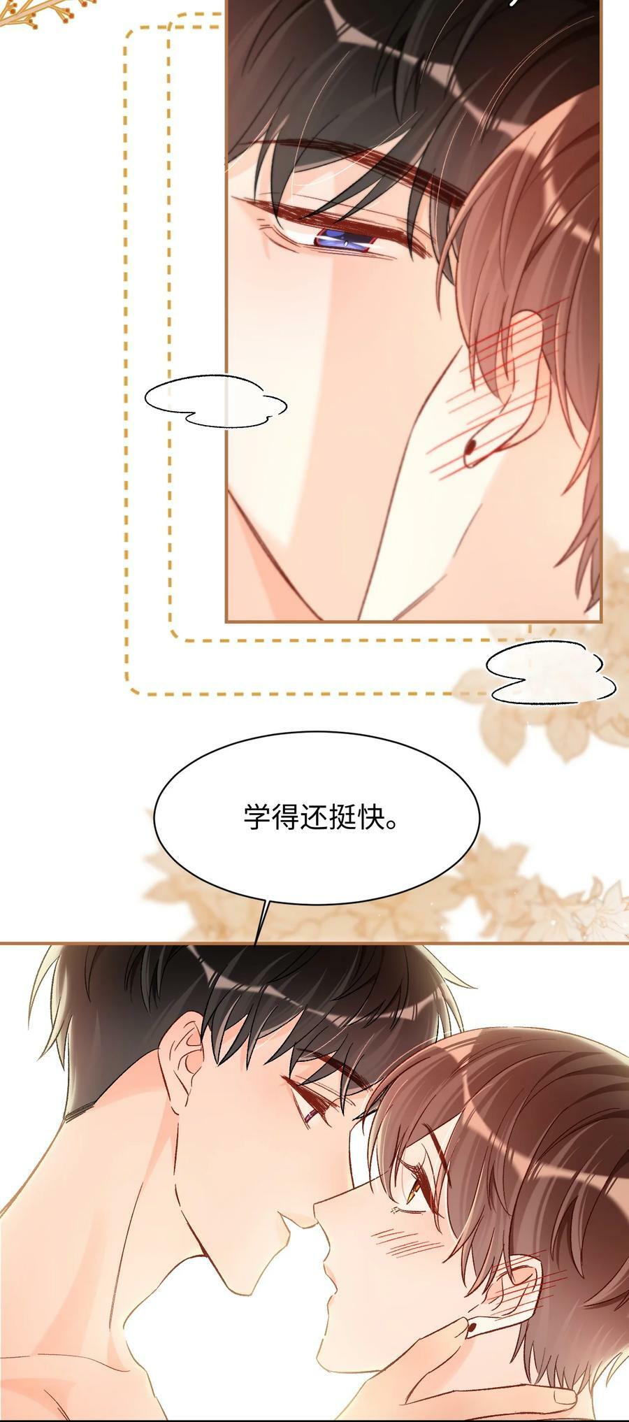 028 哥哥装睡！17