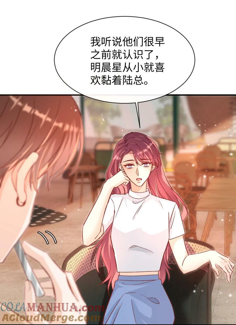 034 陆封州就是这块蛋糕！30