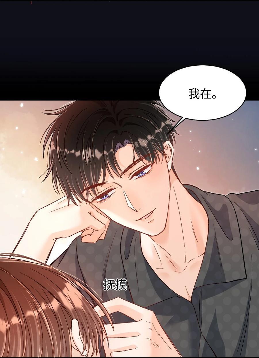 043 他怎么格外温柔？33