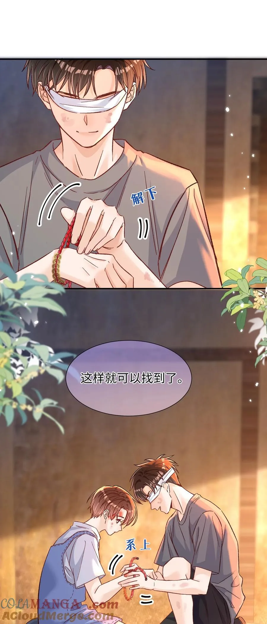 070 你要怎么认出我？26