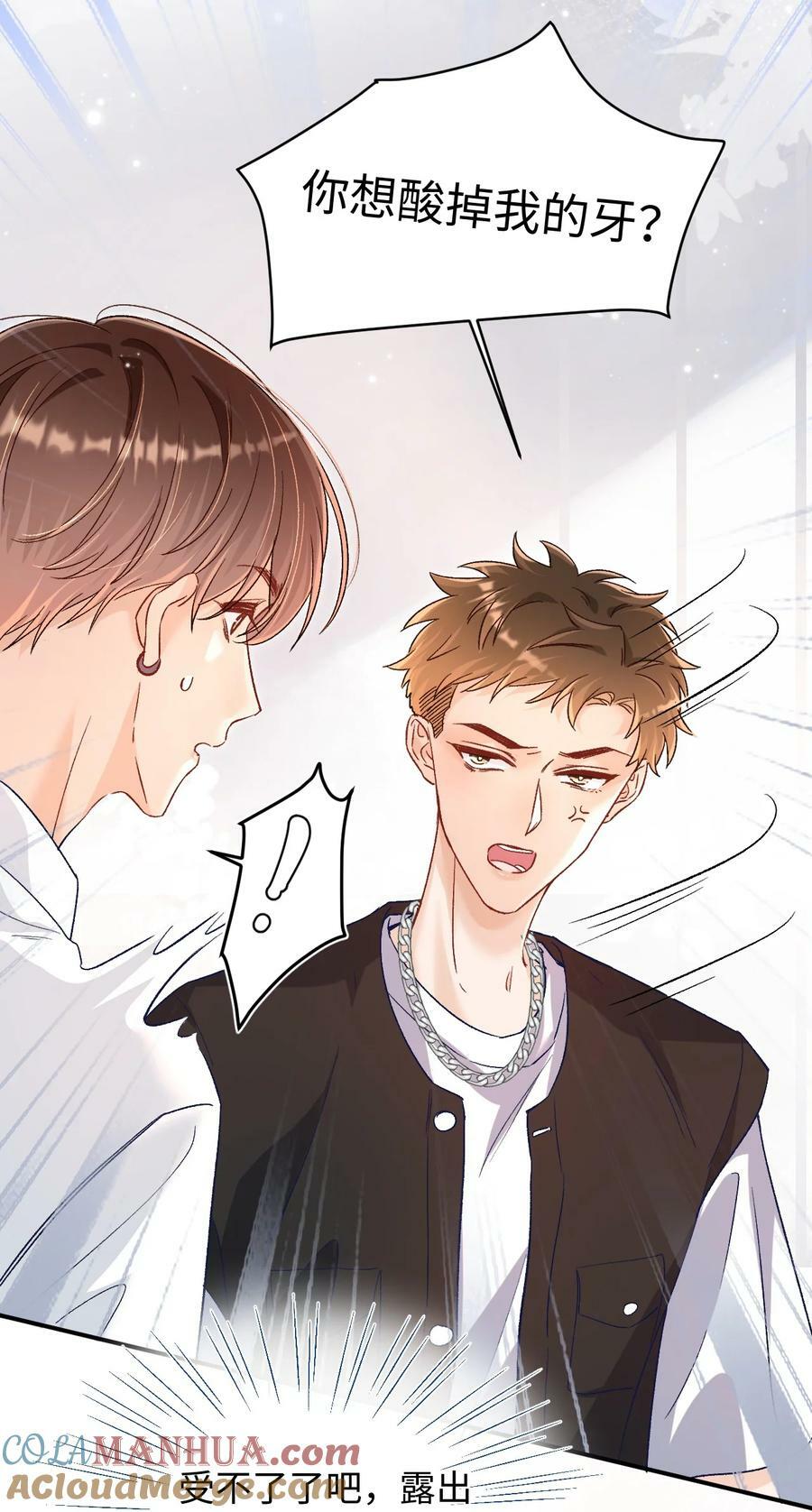 031 别乱舔～14