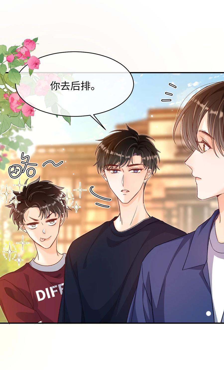 036 哥哥不相信我吗？11