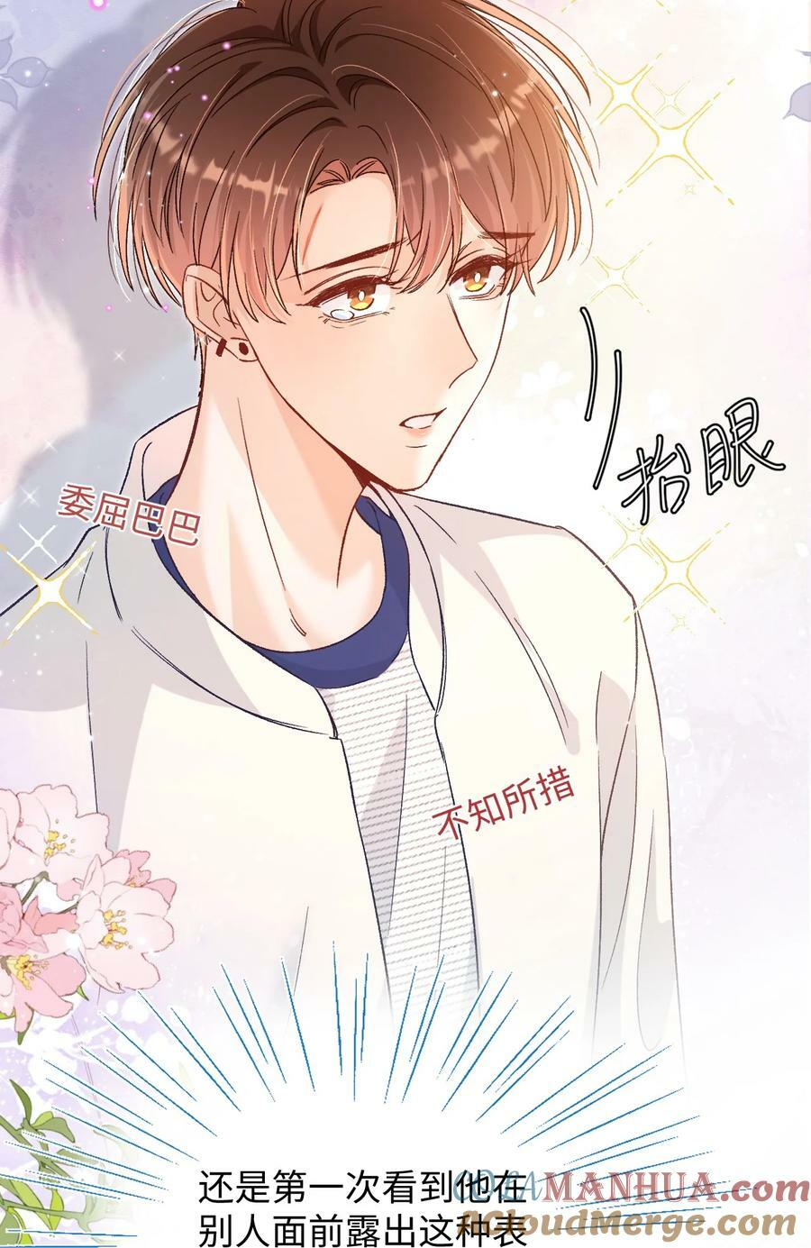 031 别乱舔～16