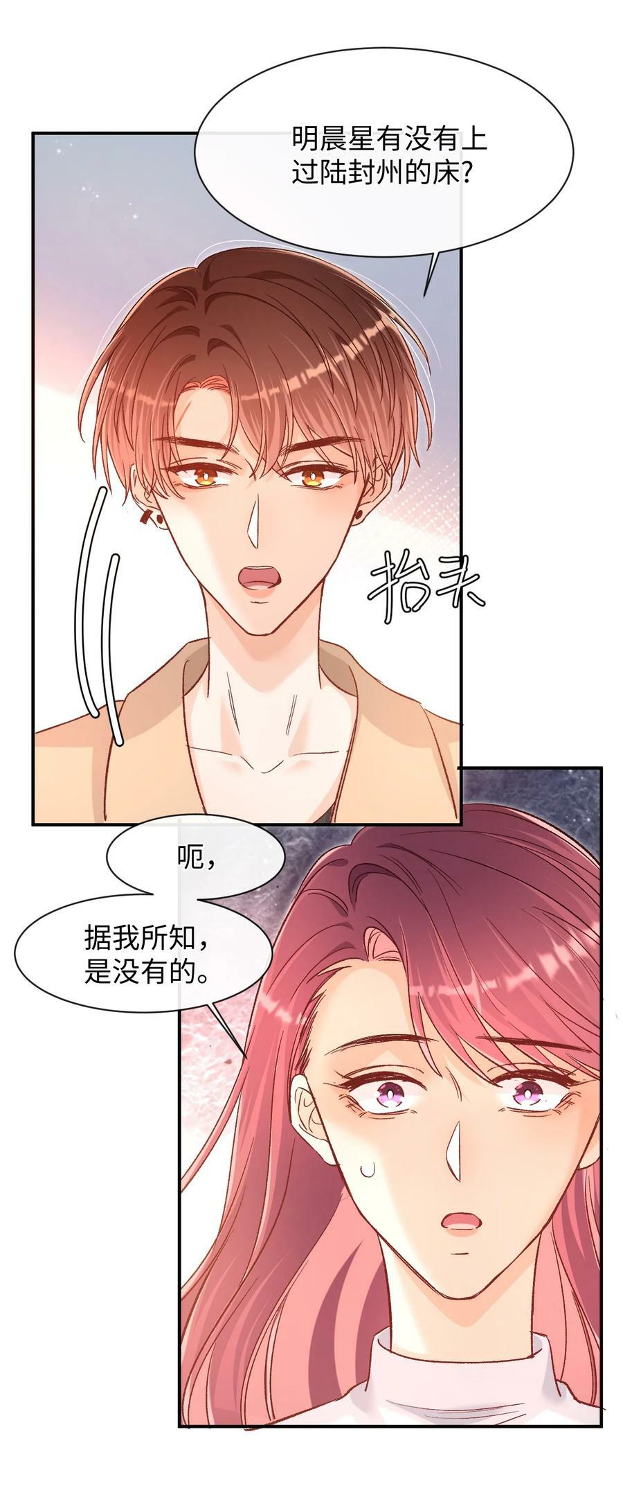 034 陆封州就是这块蛋糕！33
