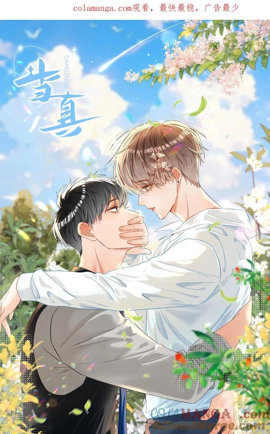 068 你的眼睛更好看！0