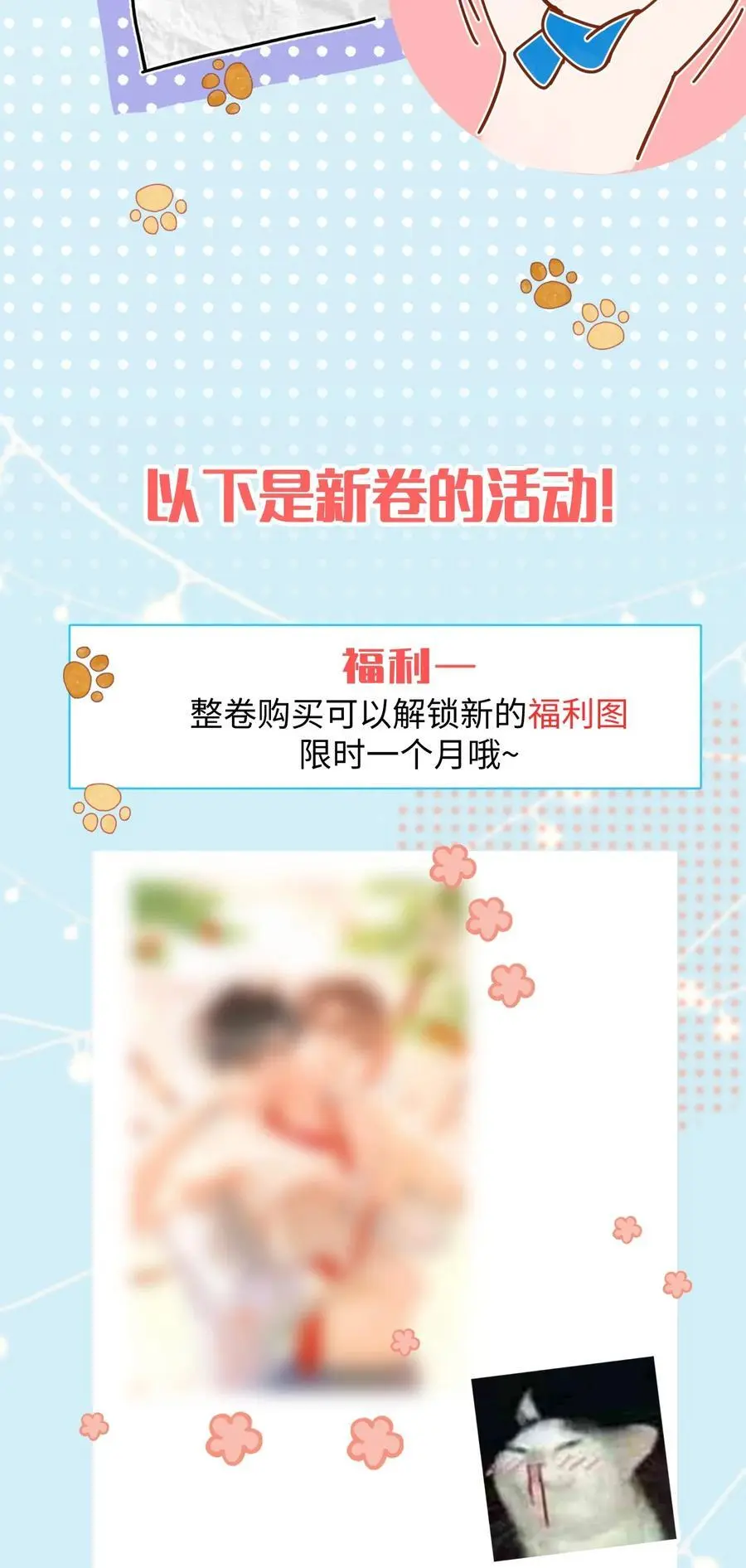055 被下套了？！33