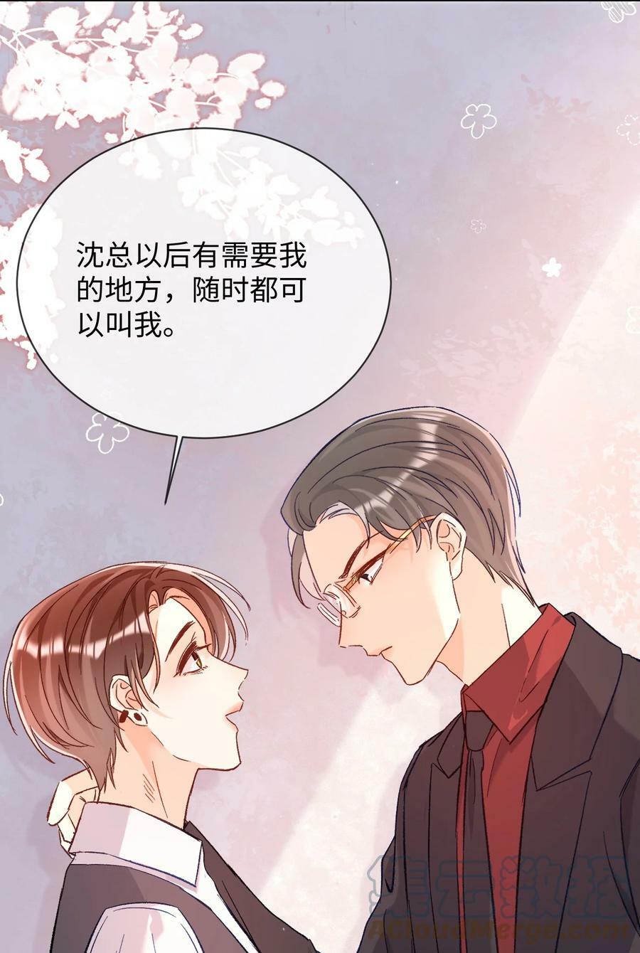 018 不如以身相许吧！18