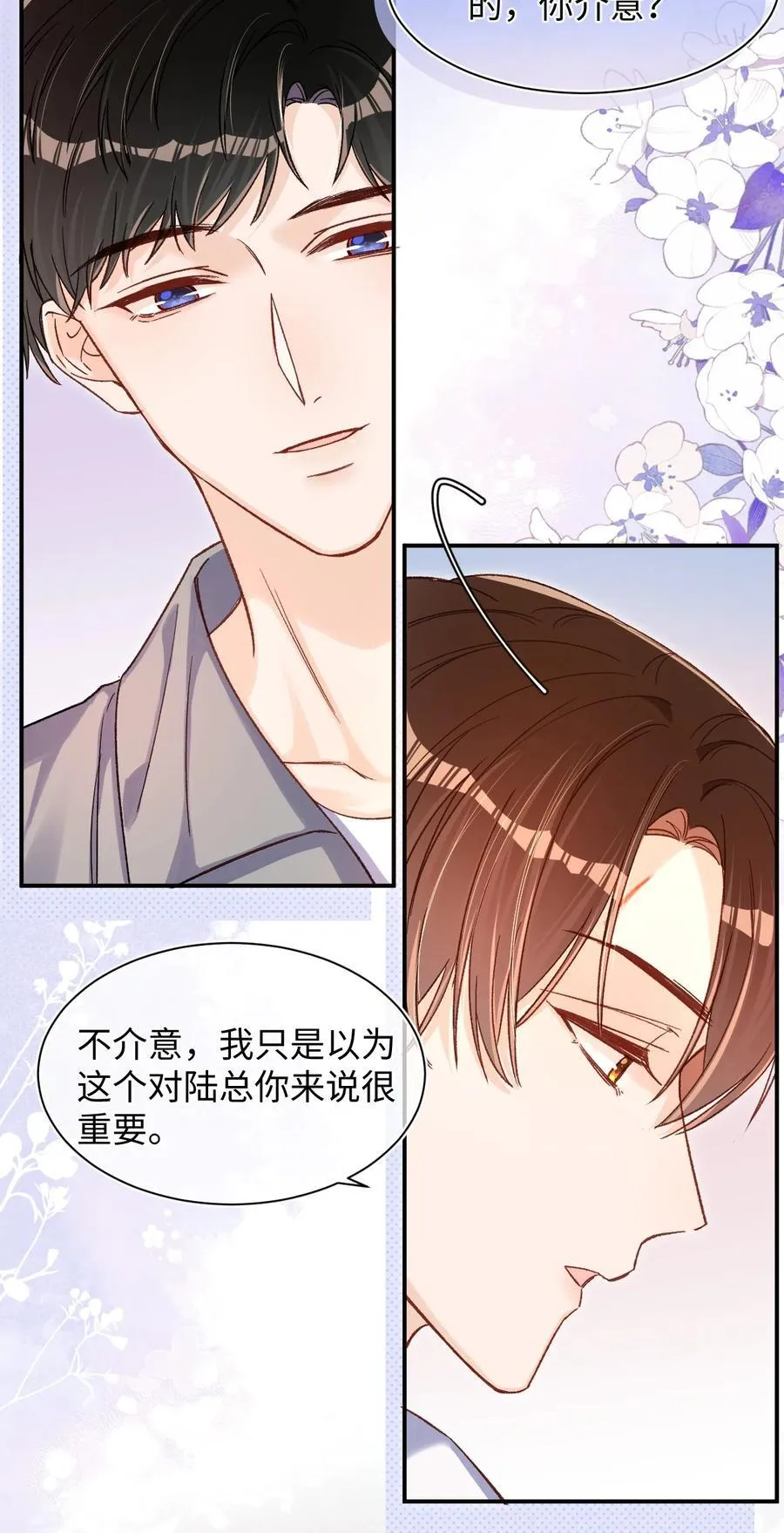 063 公司倒闭了？世界末日了？！13
