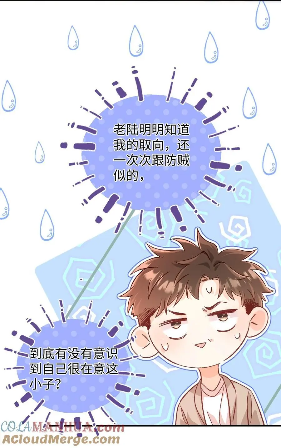 047 他真的是这么想的么？18