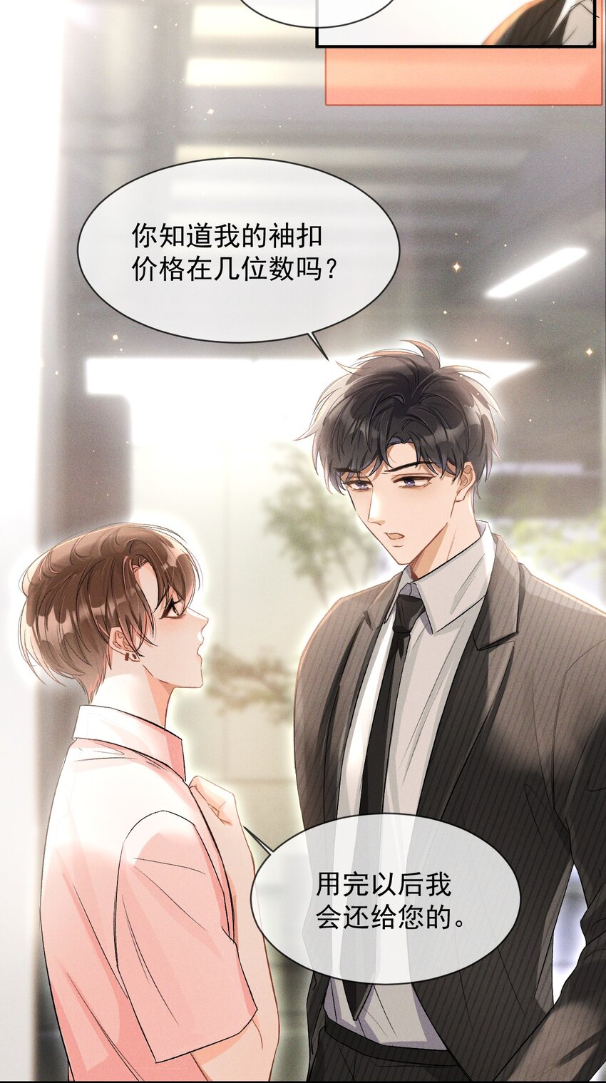 003 哥哥的女朋友不会介意吧？29