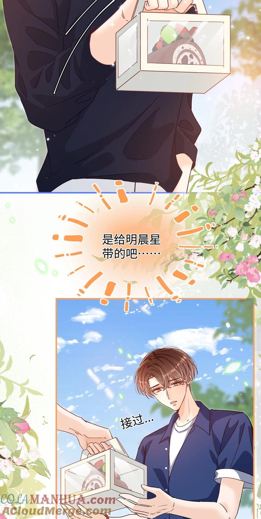 038 哥哥不生气了？20