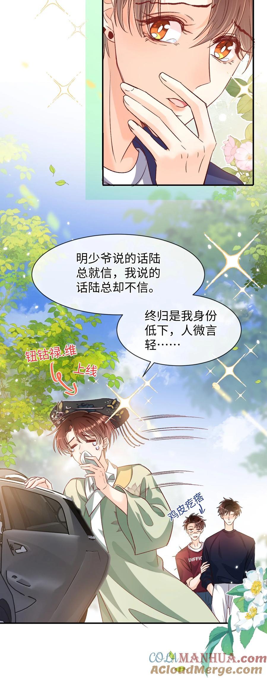 036 哥哥不相信我吗？14