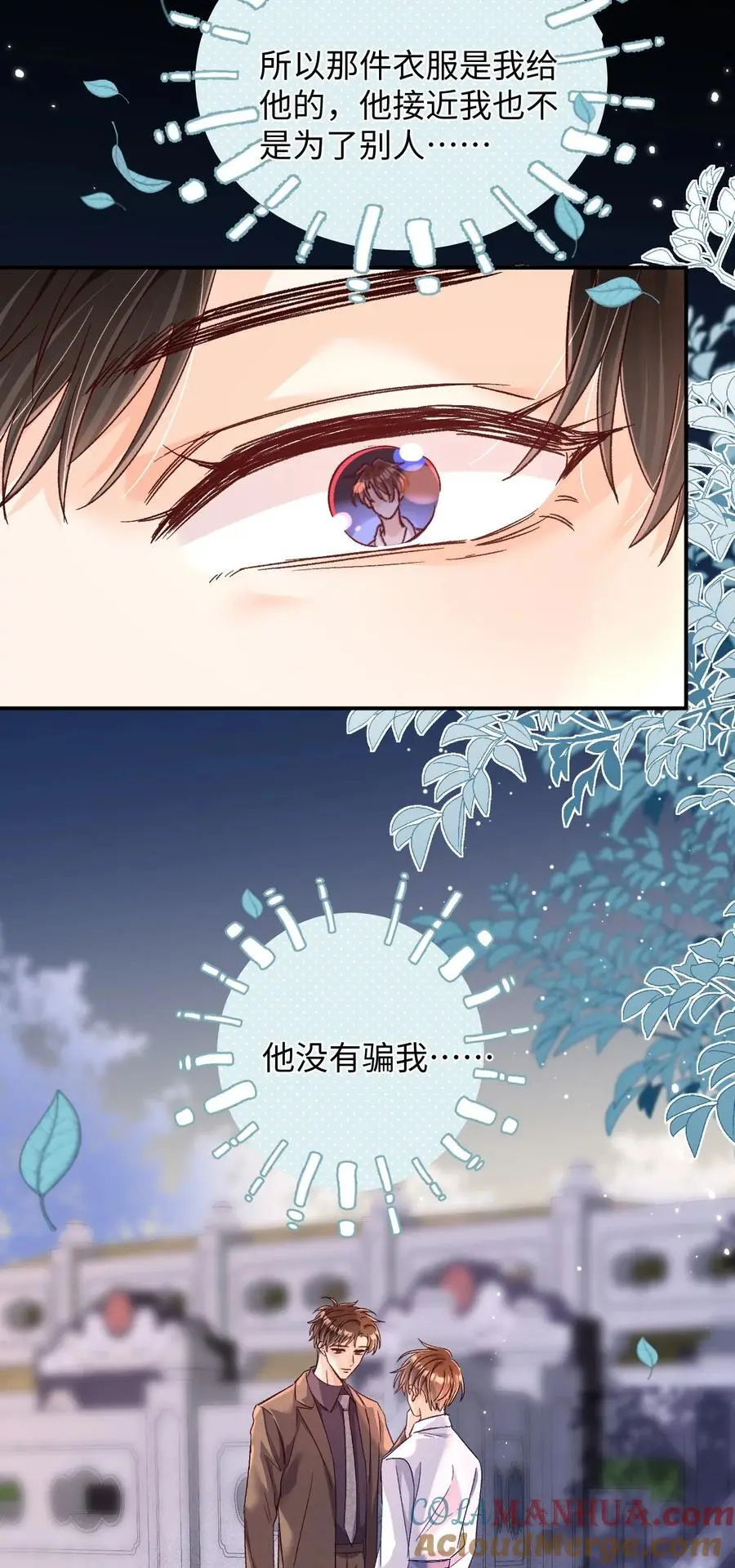 052 陆总不是说没有要送我吗？4