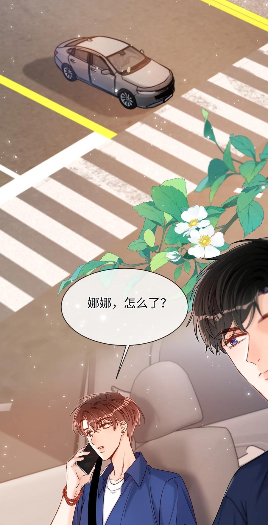037 怎么不哄我了？！9