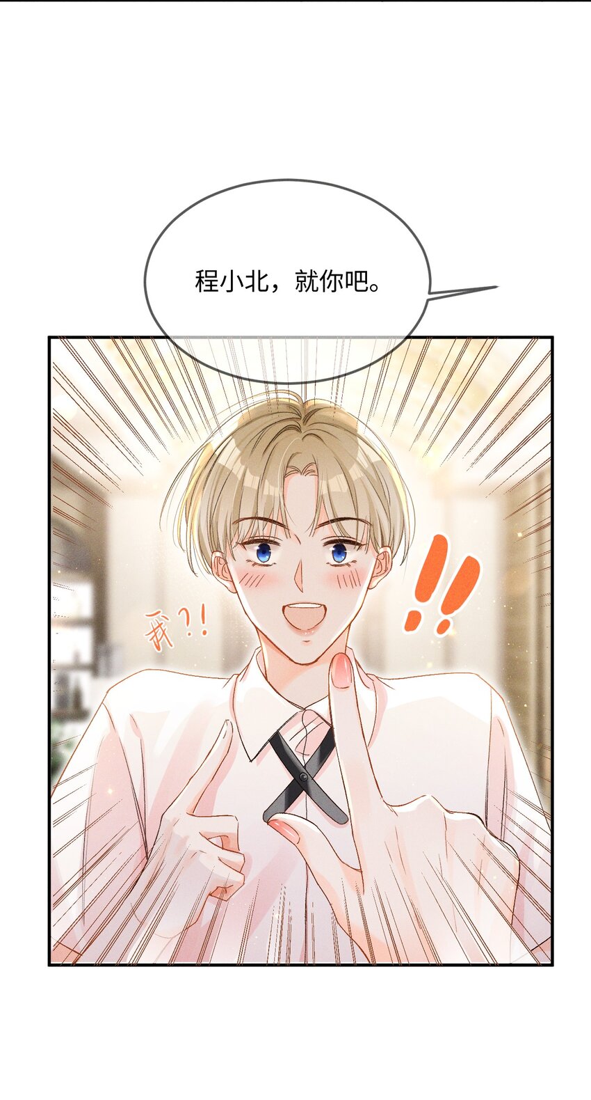 001 遇事不决，叫哥哥解决？11