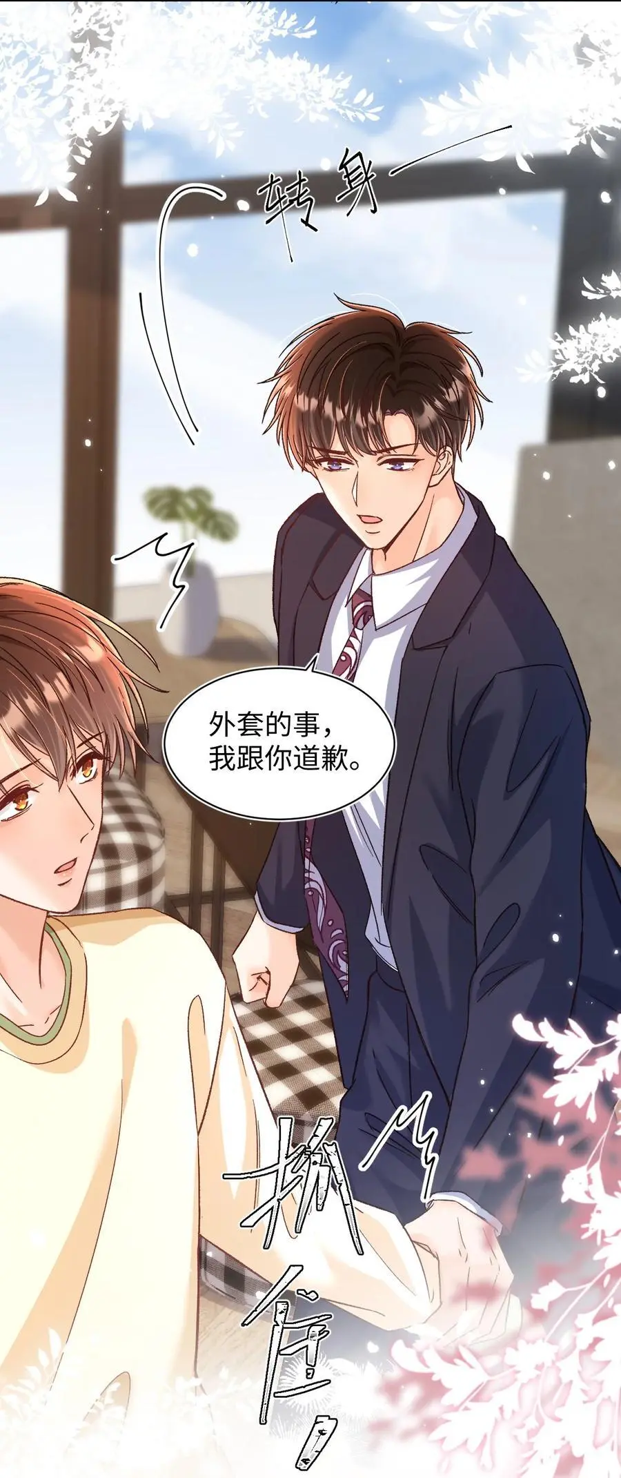 054 衣冠禽兽！23