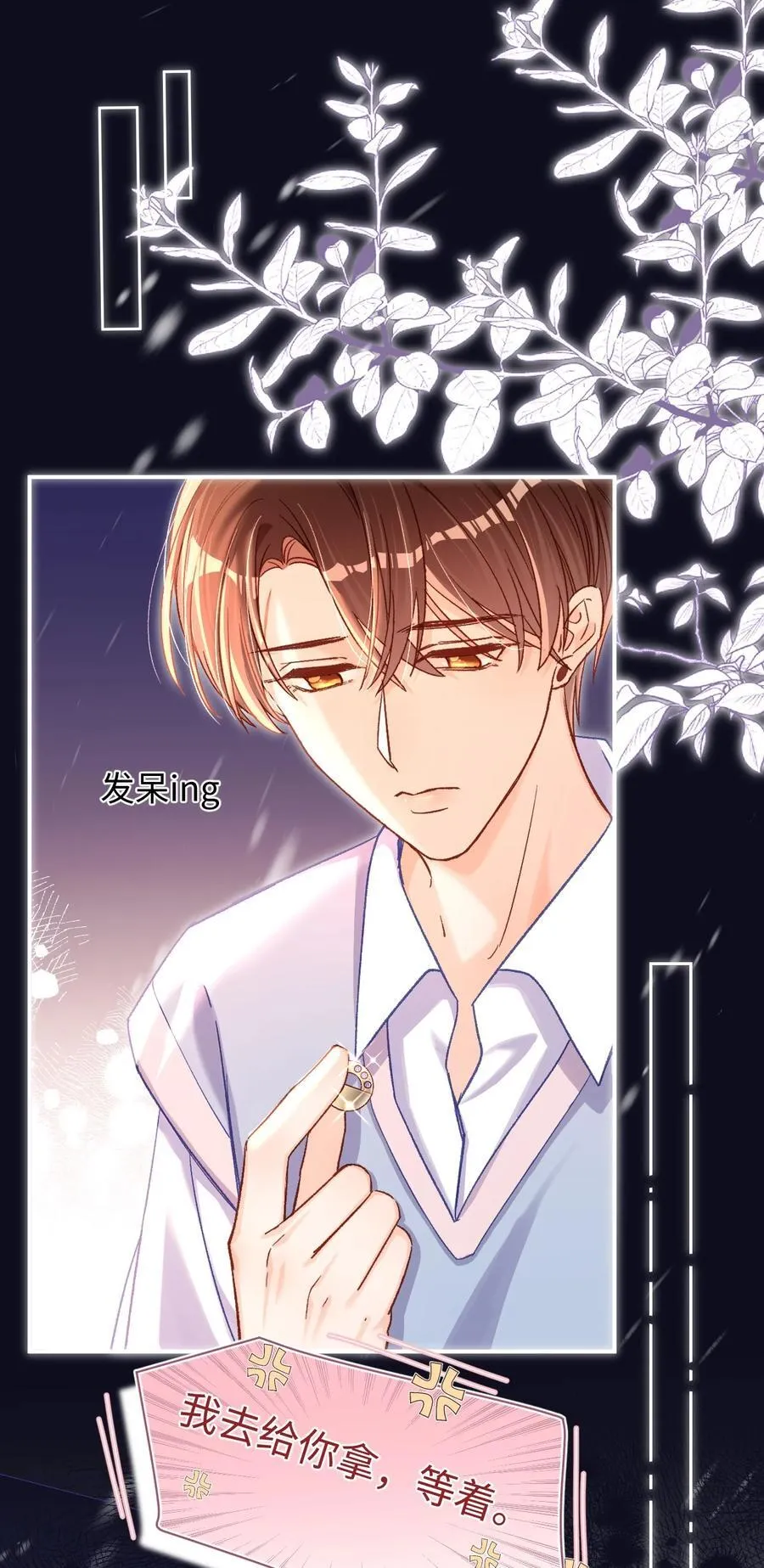 059 没有婚约？！+福利活动11