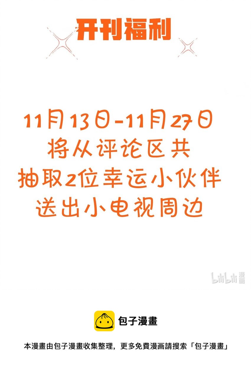 001 遇事不决，叫哥哥解决？52