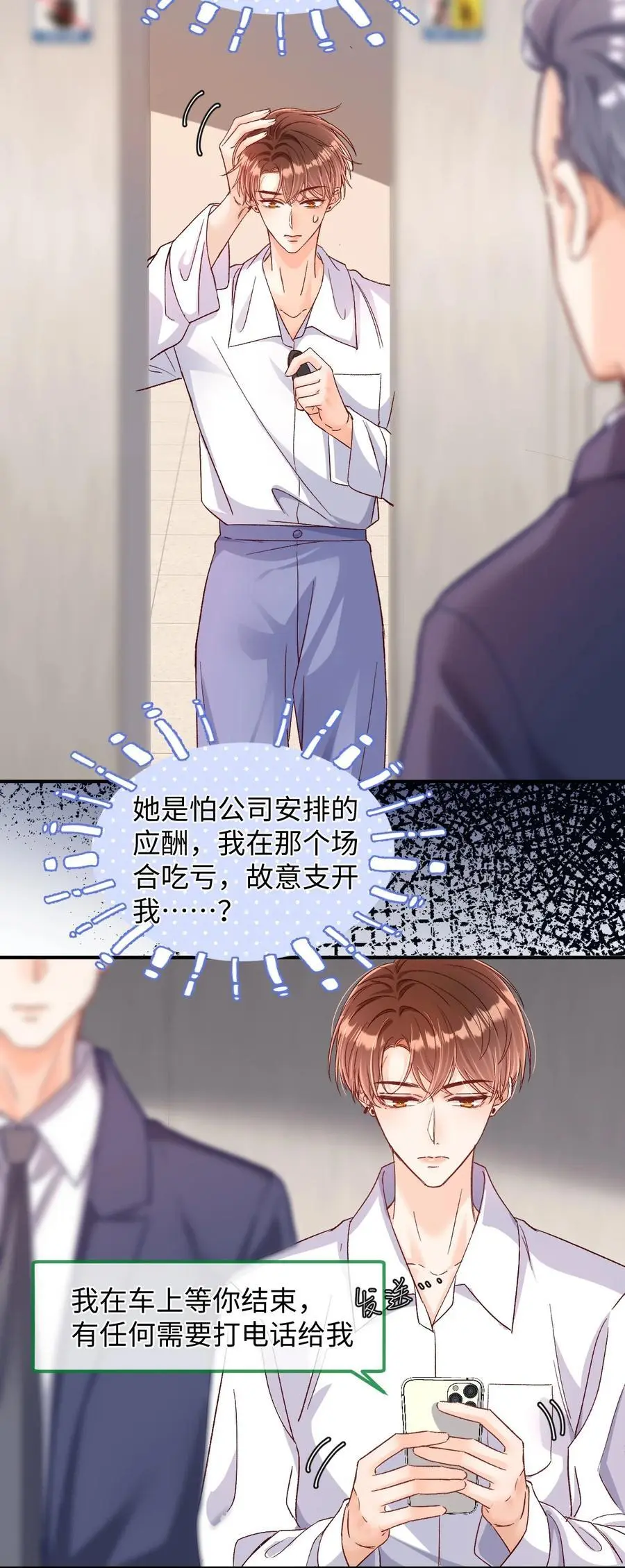 049 还真走了？27