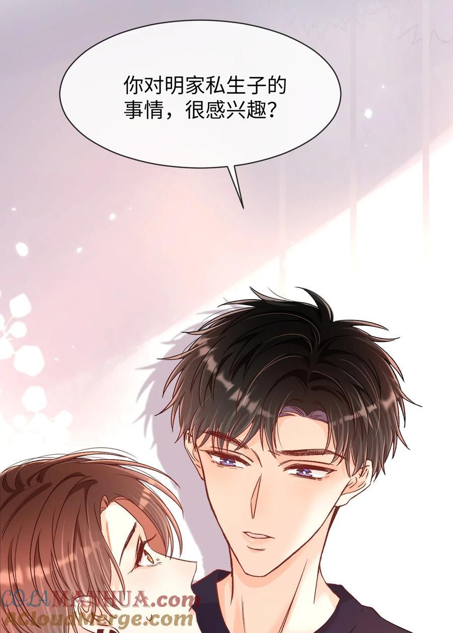 036 哥哥不相信我吗？38
