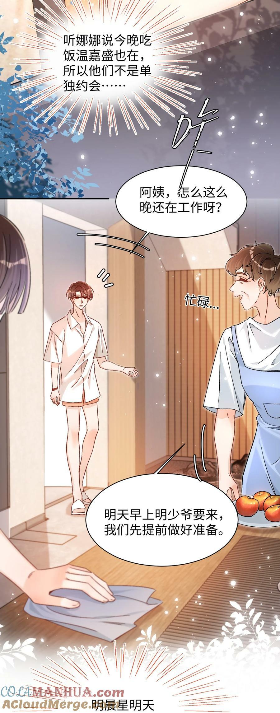 035 你为什么会在这里？4