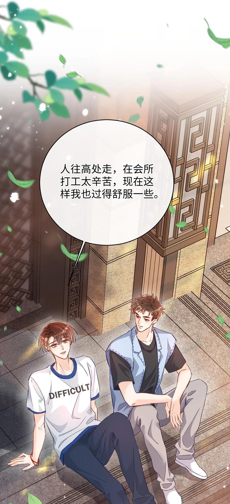 041 小爷我不伺候了！5