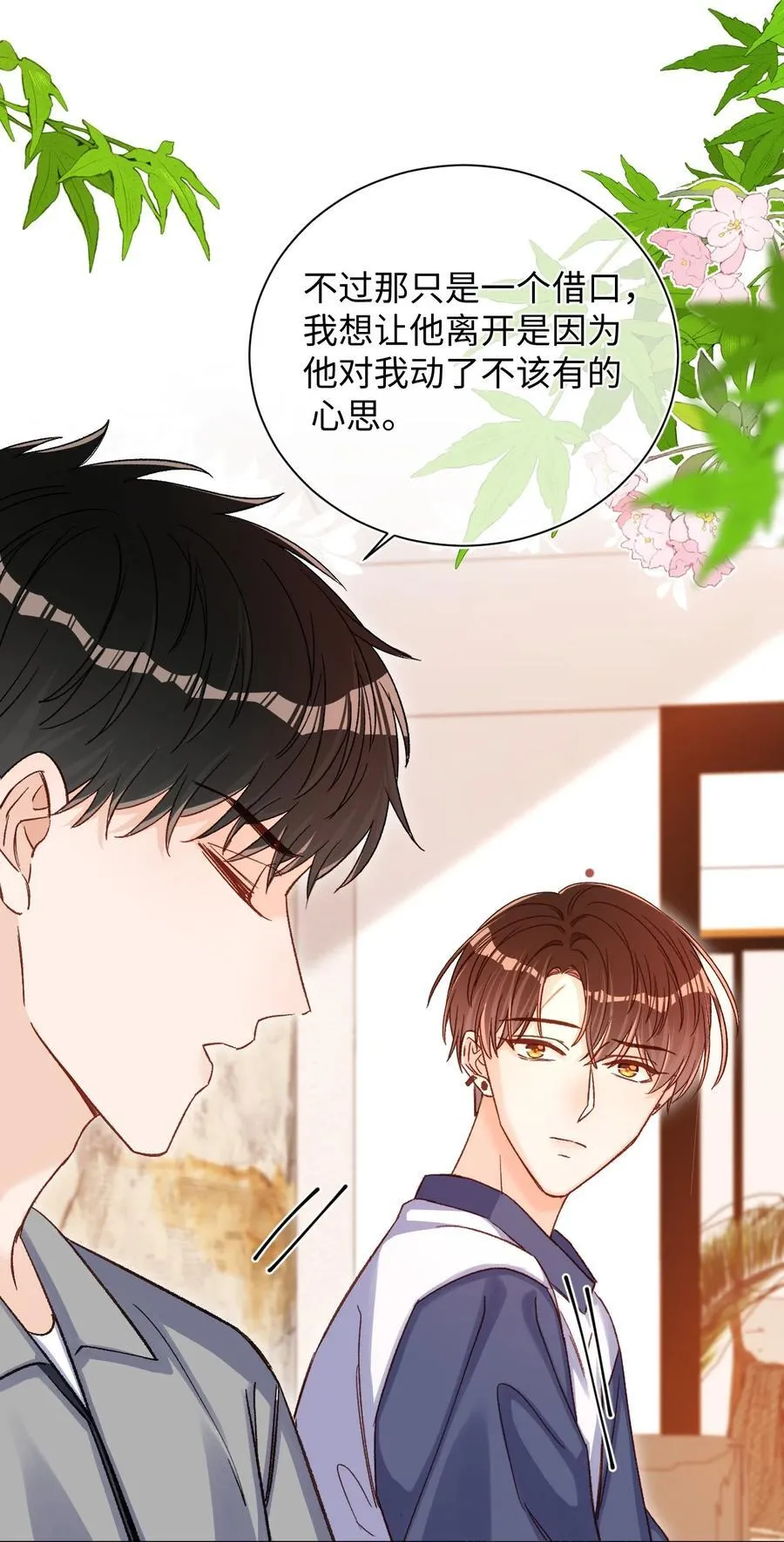 063 公司倒闭了？世界末日了？！21