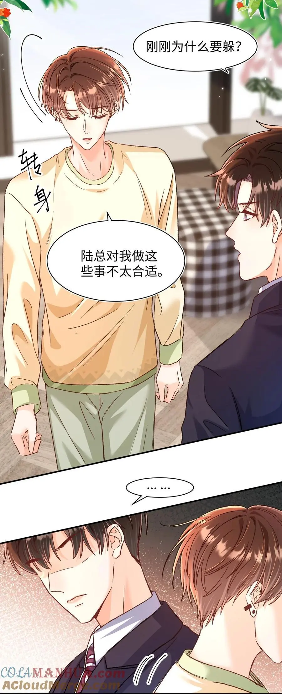 054 衣冠禽兽！22