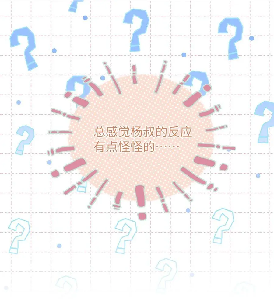 046 他们以后会结婚？！11