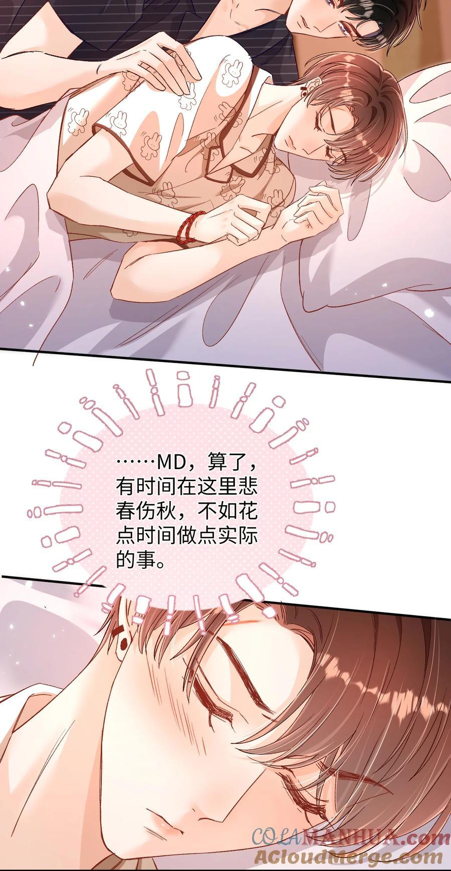 041 小爷我不伺候了！22