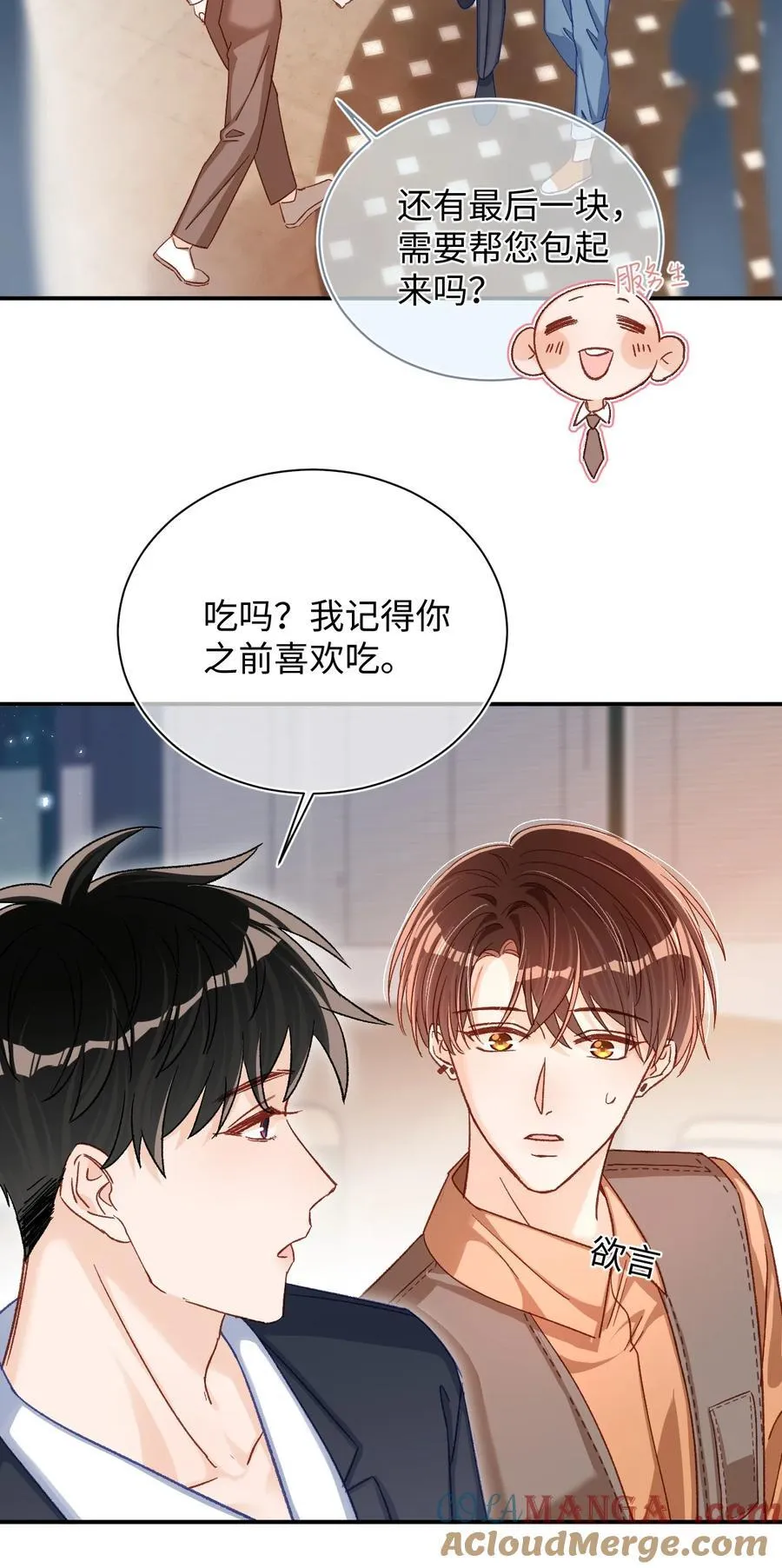 059 没有婚约？！+福利活动34
