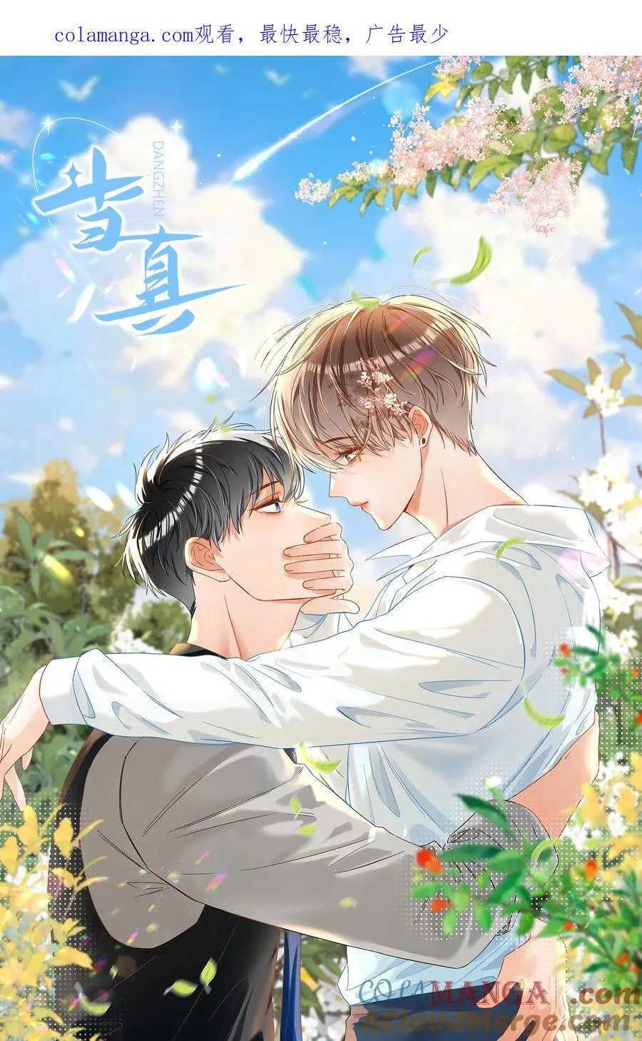 066 陆总帮我扣～0