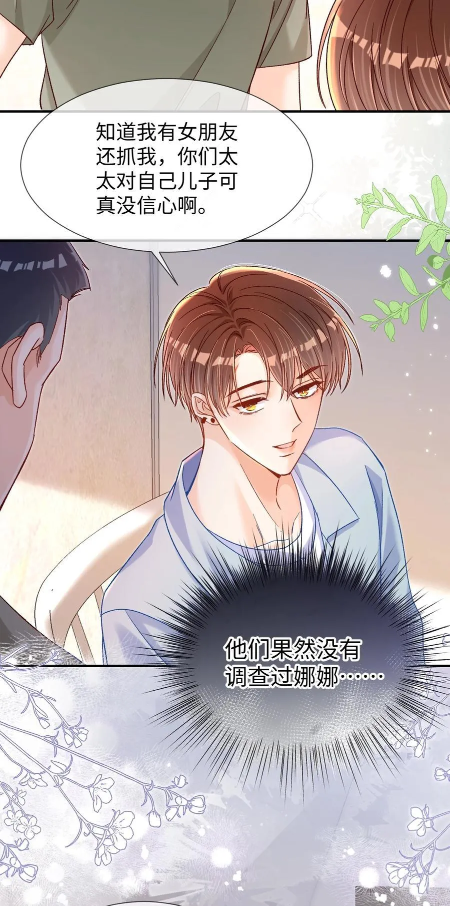 073 真要离开了吗？29
