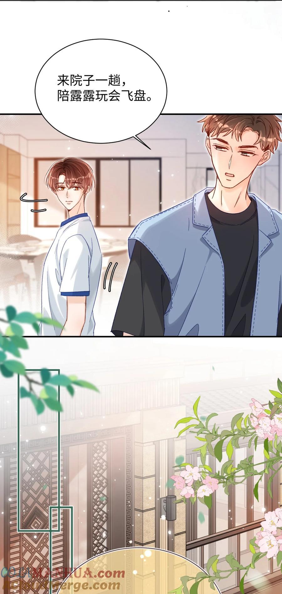 040 我的醋你也吃？！30