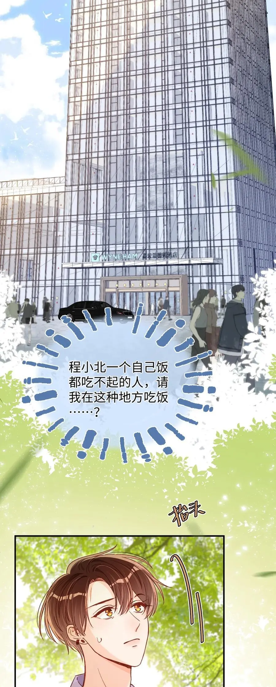 055 被下套了？！5