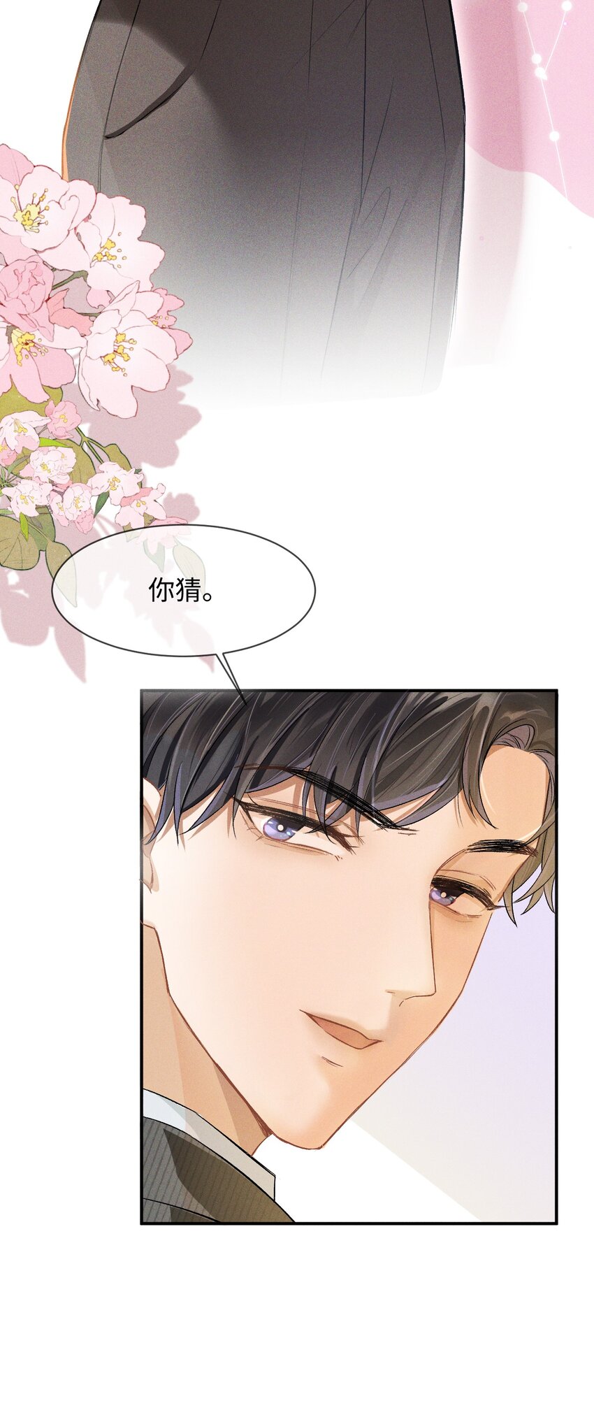004 示弱竟然这么好用？3