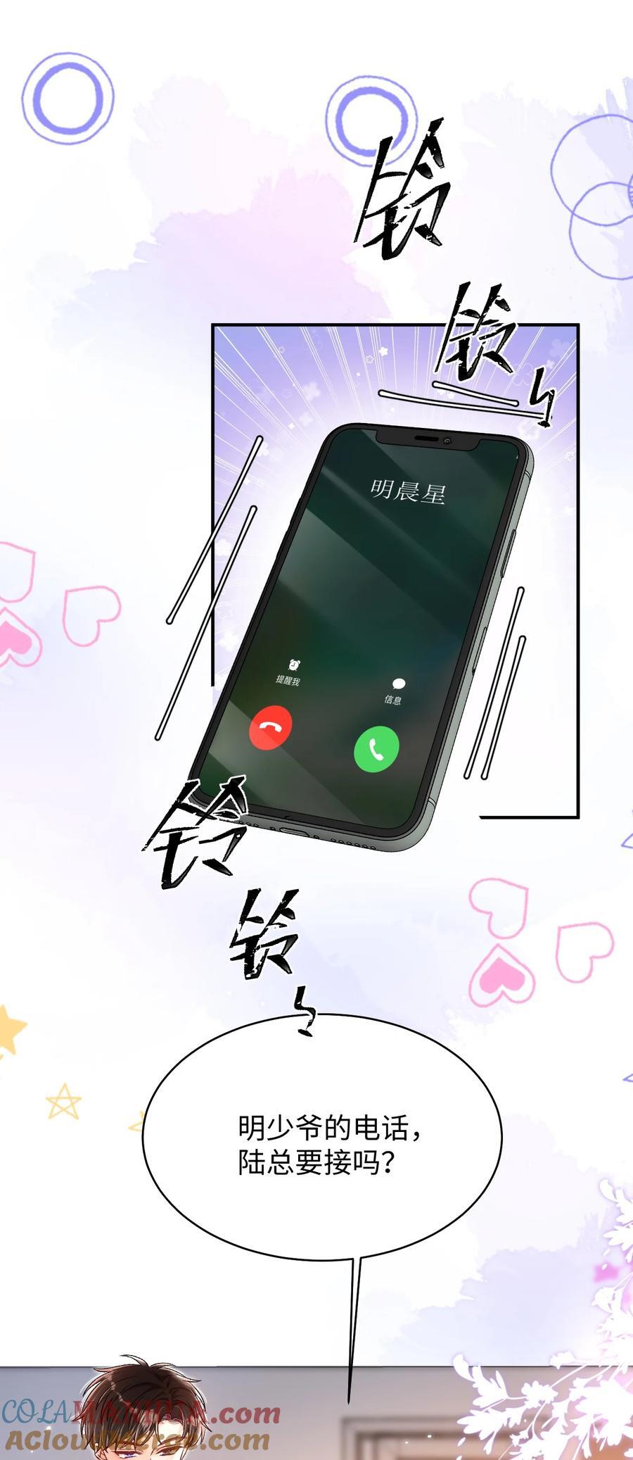 045 哥哥，我好痛～20