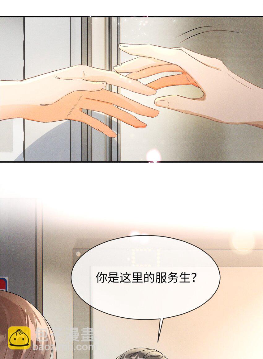 004 示弱竟然这么好用？34