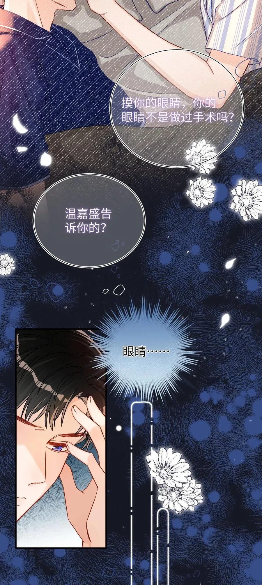 072 我想要永生花！13