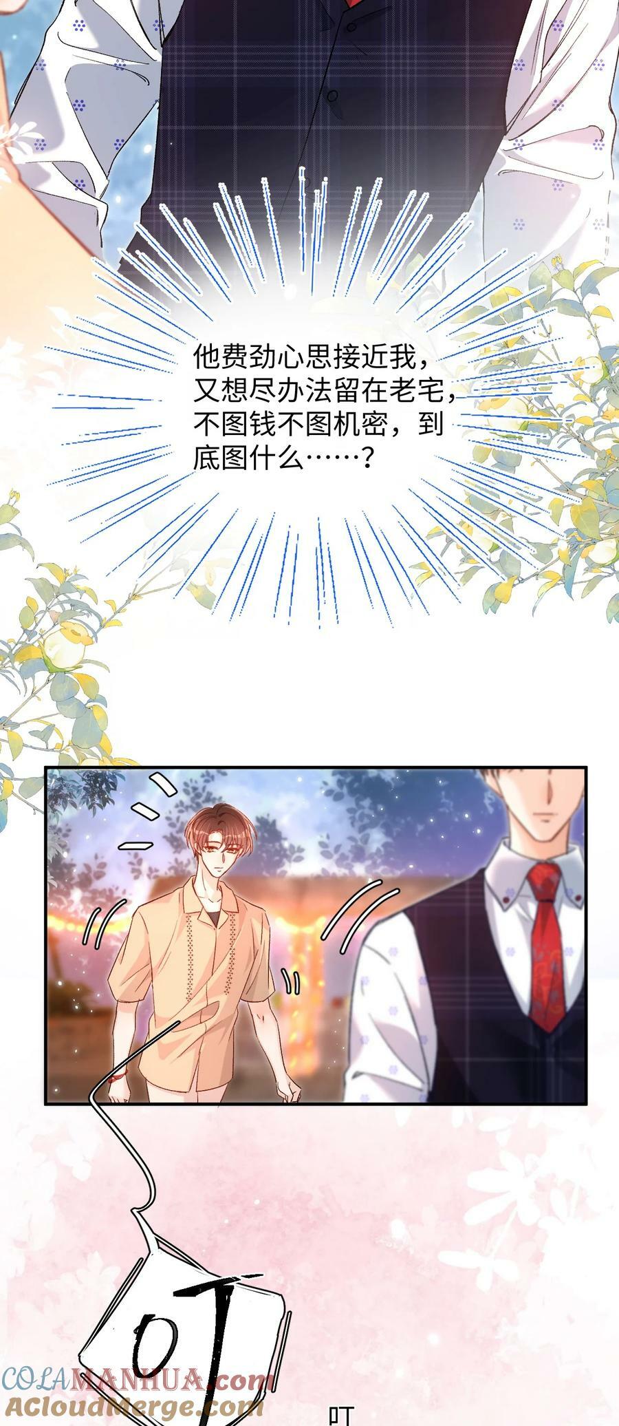 033 这是什么史诗级修罗场！14