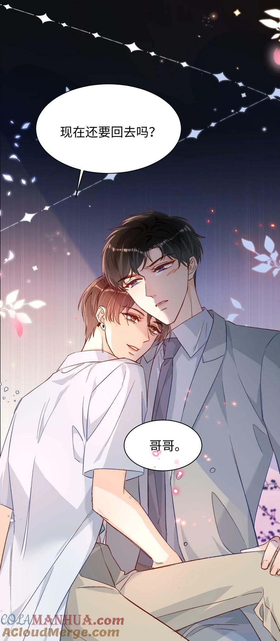 021 哥哥，帮帮我可以嘛？42