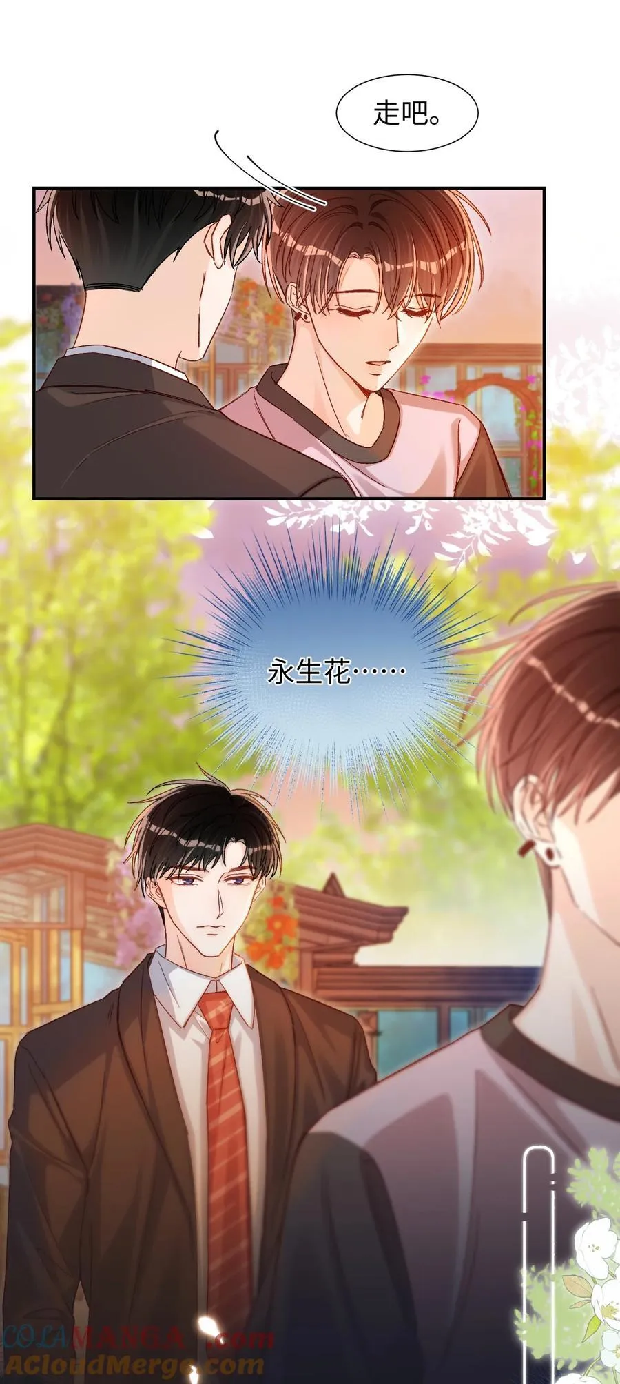 072 我想要永生花！10