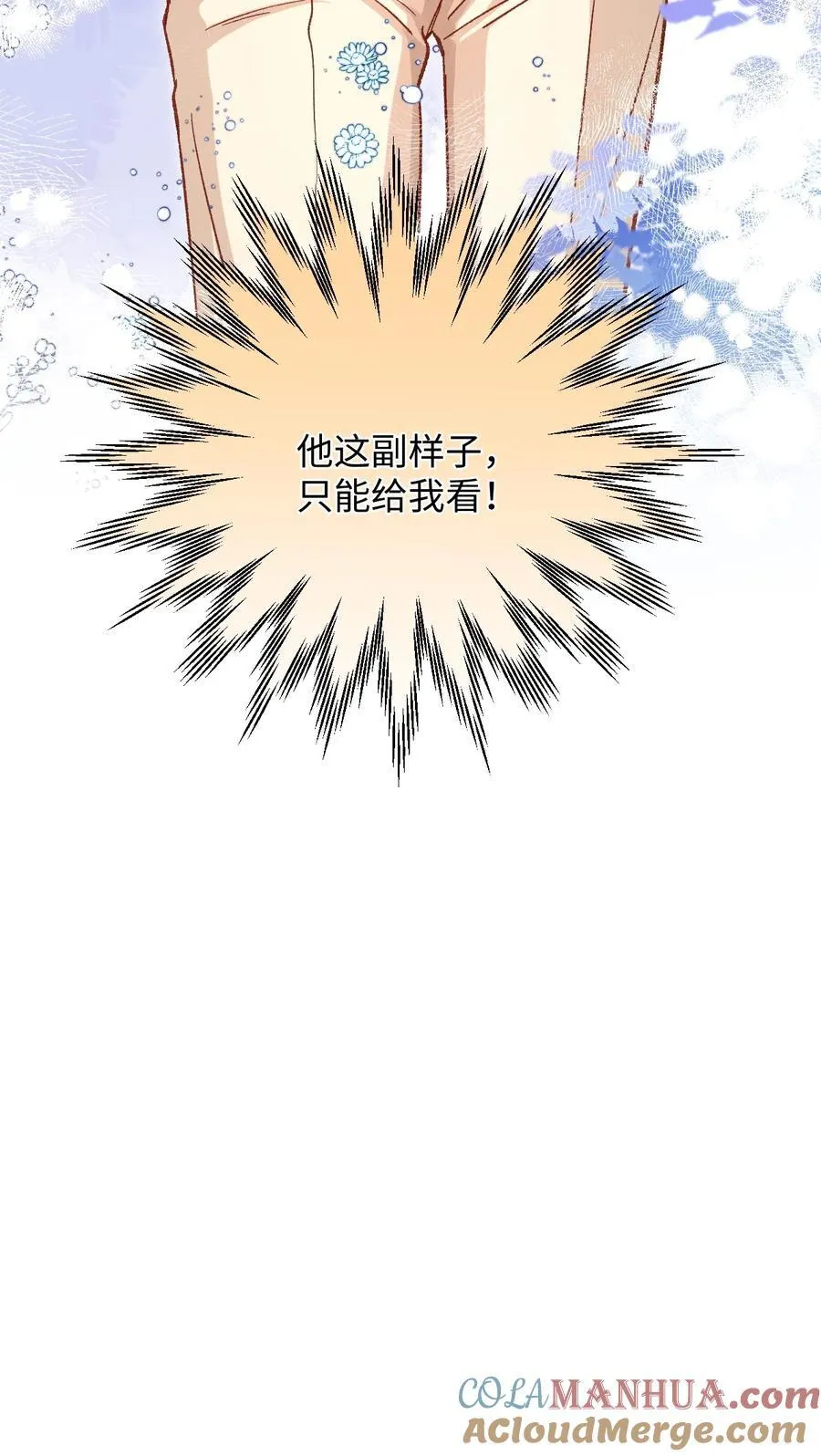 056 他这副样子只能给我看！39
